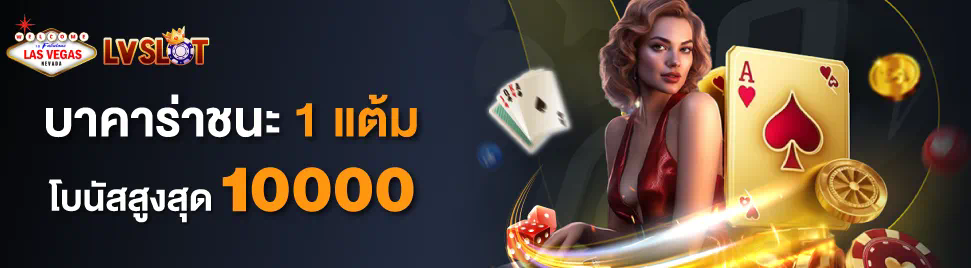 ประสบการณ์การเล่นเกมสล็อตออนไลน์บน mgm99win