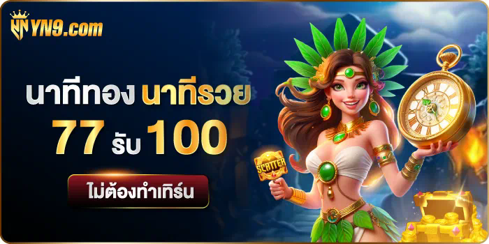 PG สล็อต เว็บตรง ประสบการณ์การเล่นเกมใหม่ที่น่าตื่นเต้น